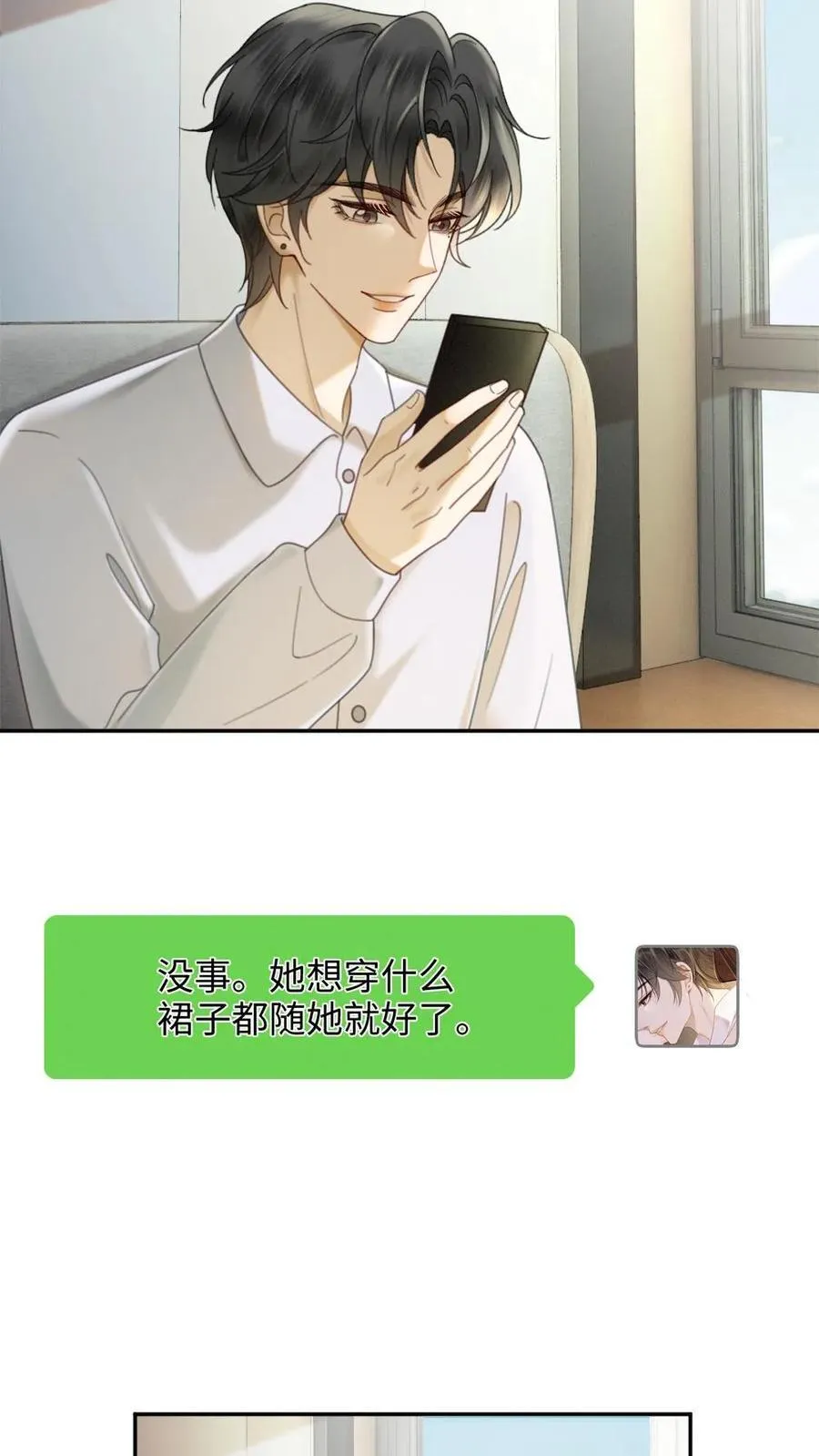 第355话 甜蜜度假 第12页