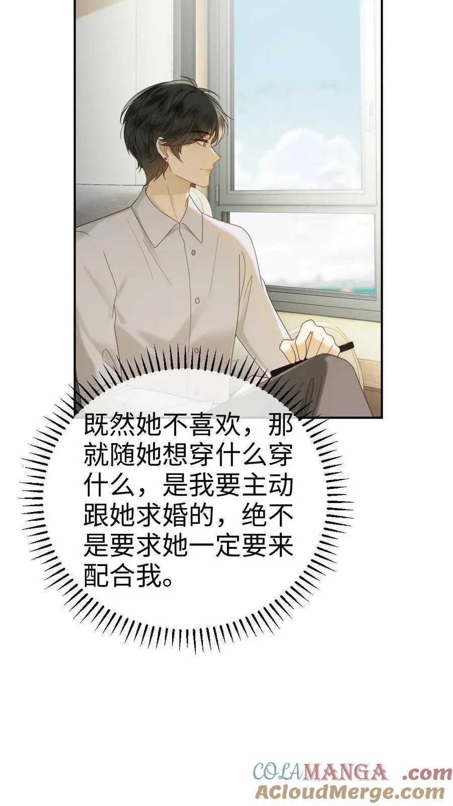 第355话 甜蜜度假 第13页