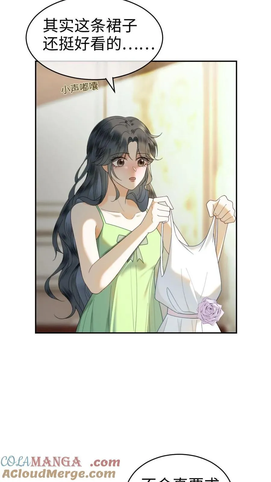 第355话 甜蜜度假 第15页