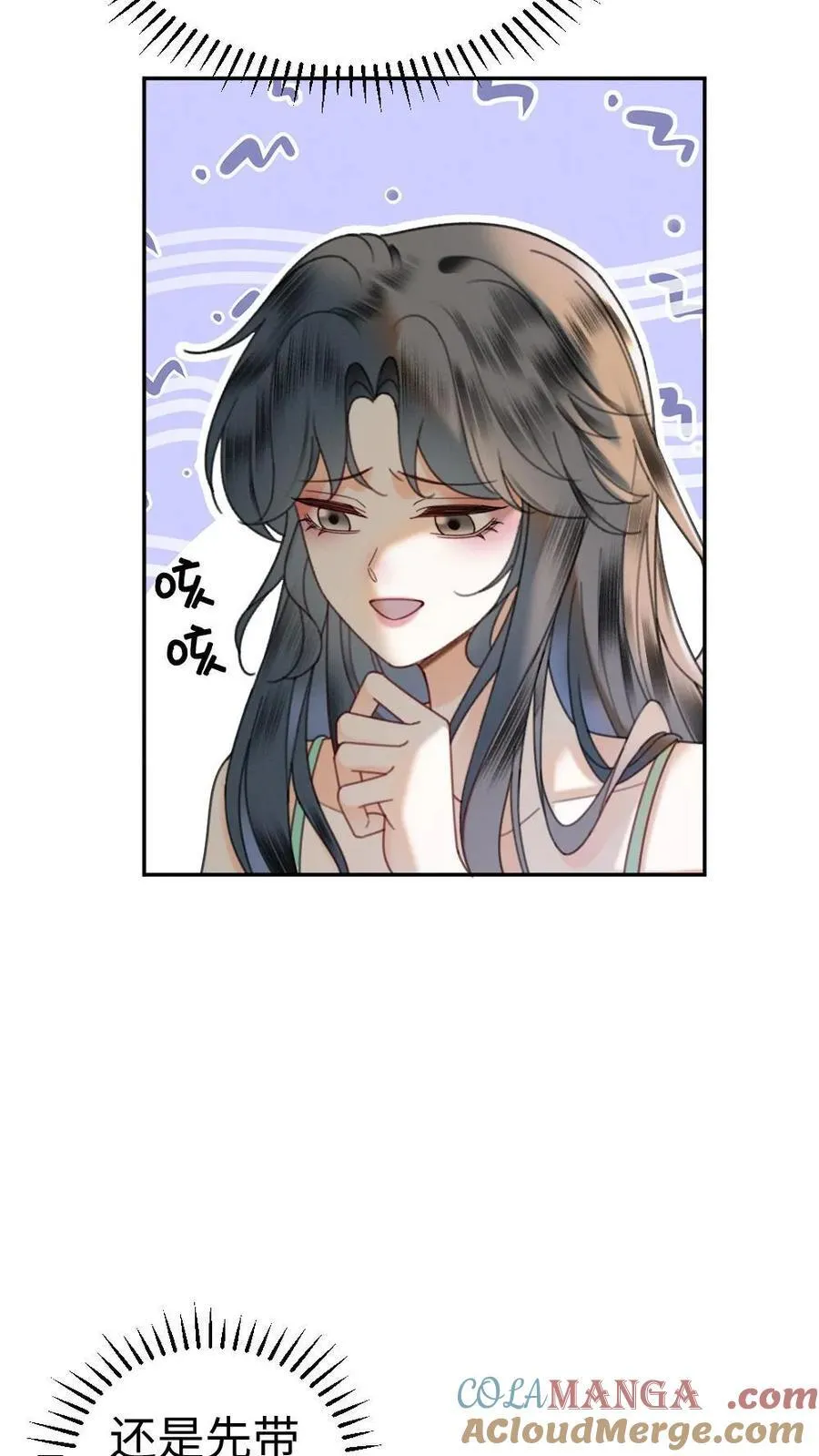 第355话 甜蜜度假 第17页