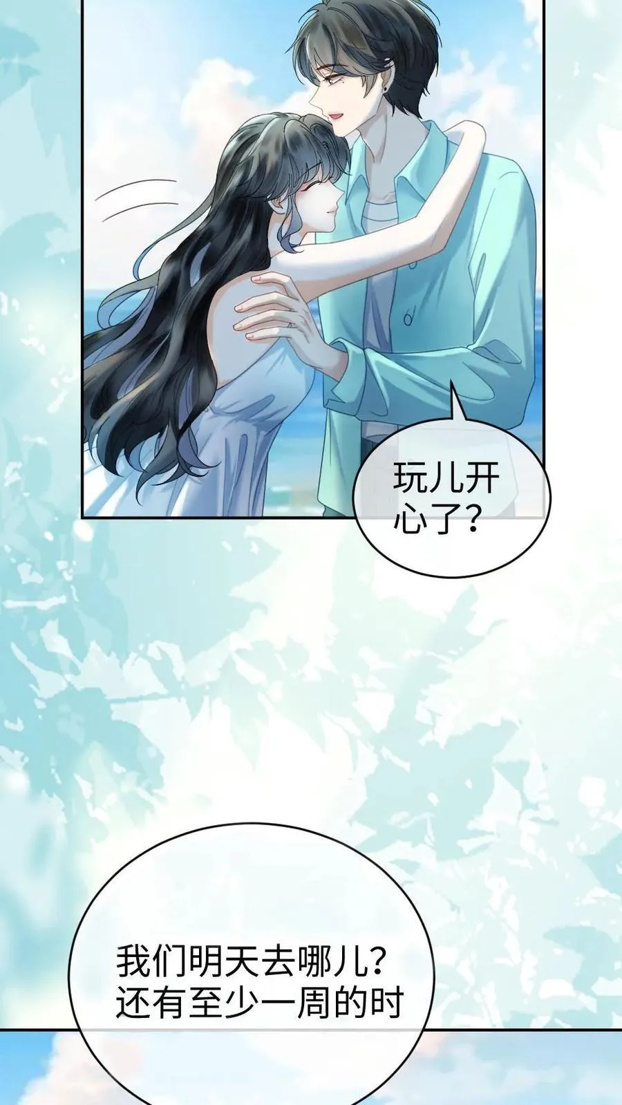 第355话 甜蜜度假 第24页