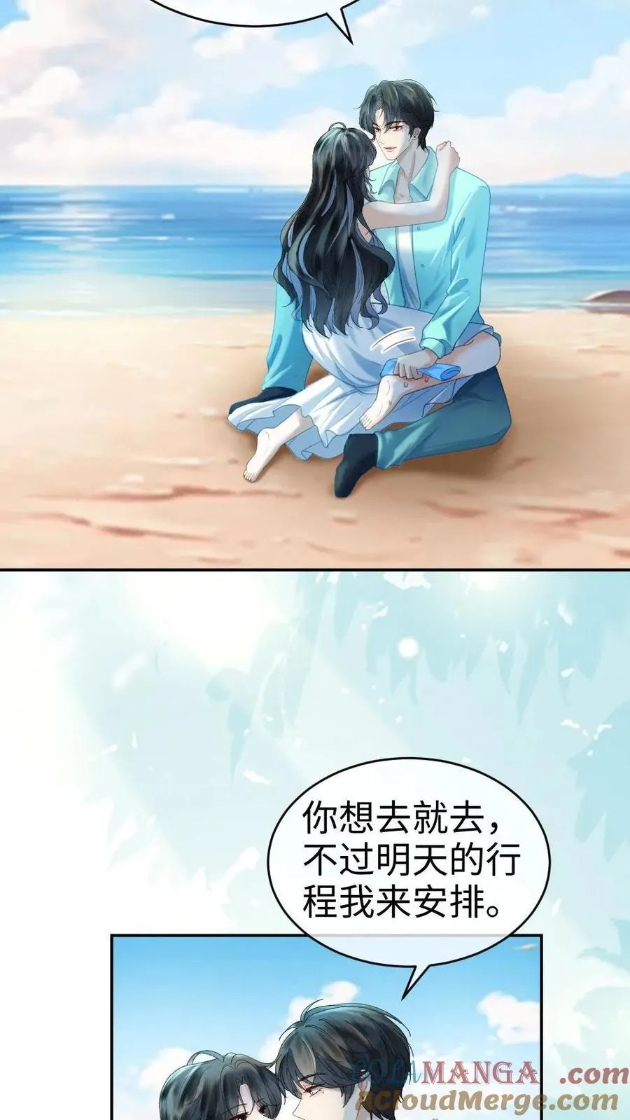 第355话 甜蜜度假 第25页