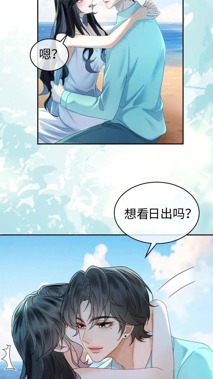第355话 甜蜜度假 第26页