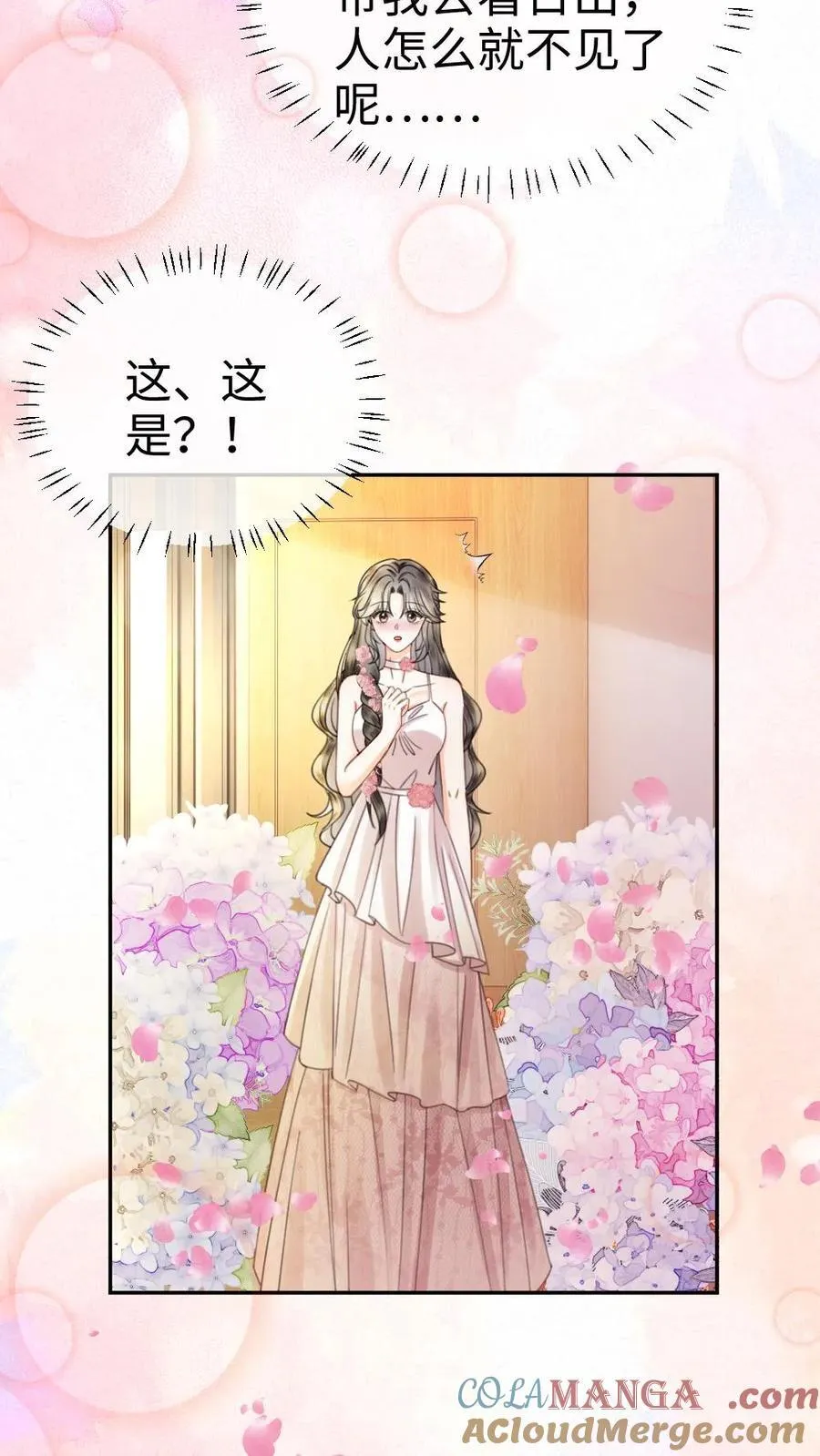 第356话 看日出 第3页