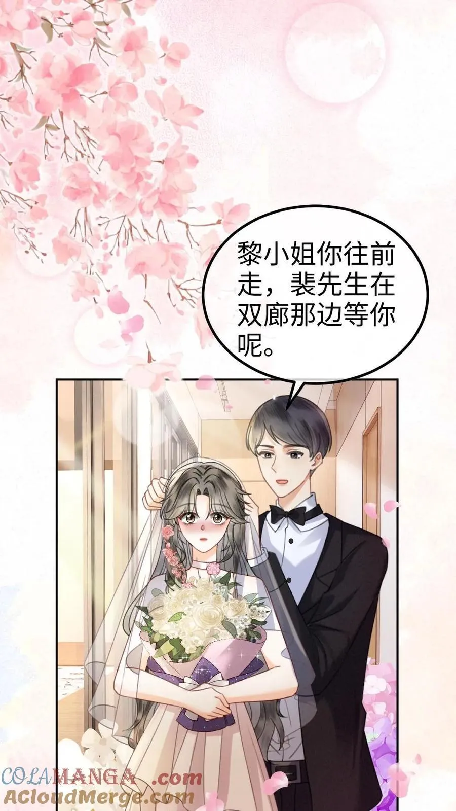 第356话 看日出 第7页