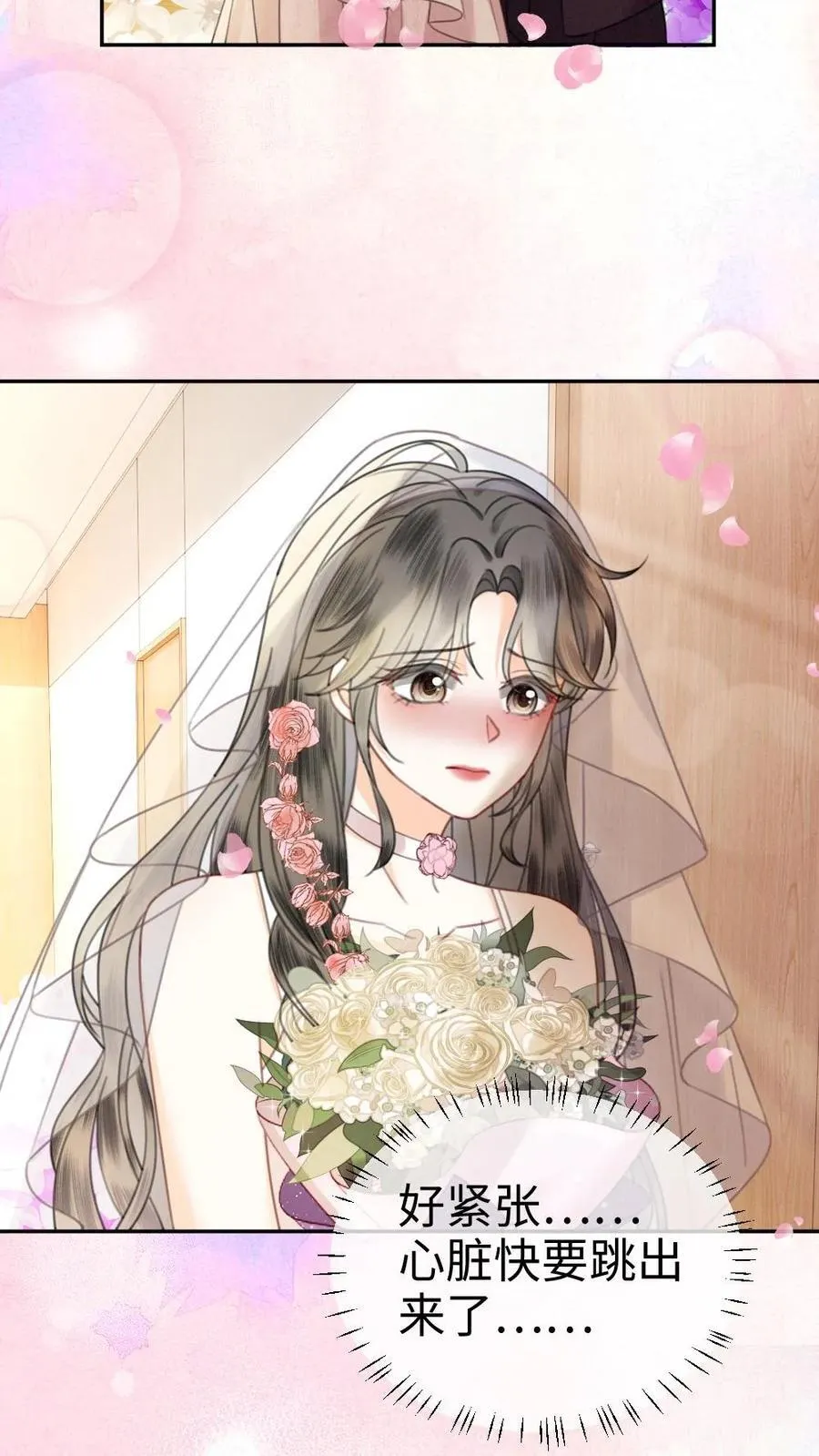 第356话 看日出 第8页