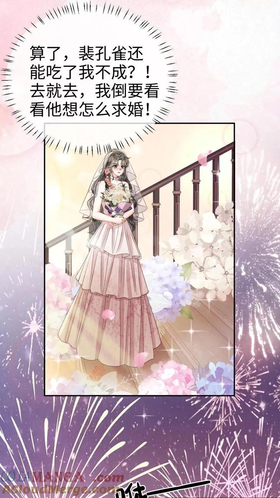 第356话 看日出 第9页