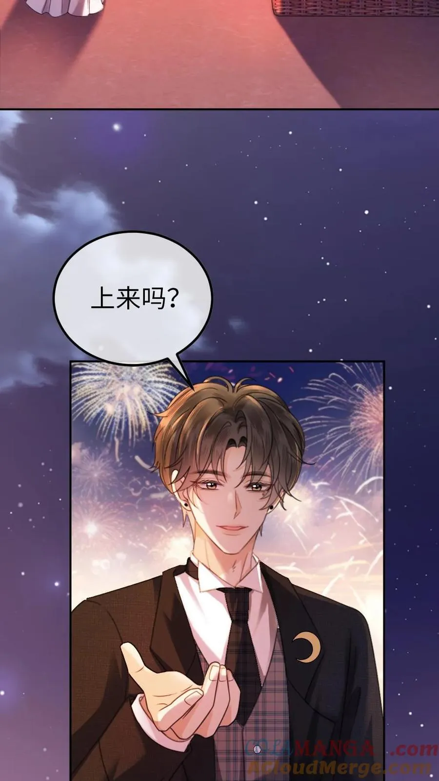 第356话 看日出 第13页