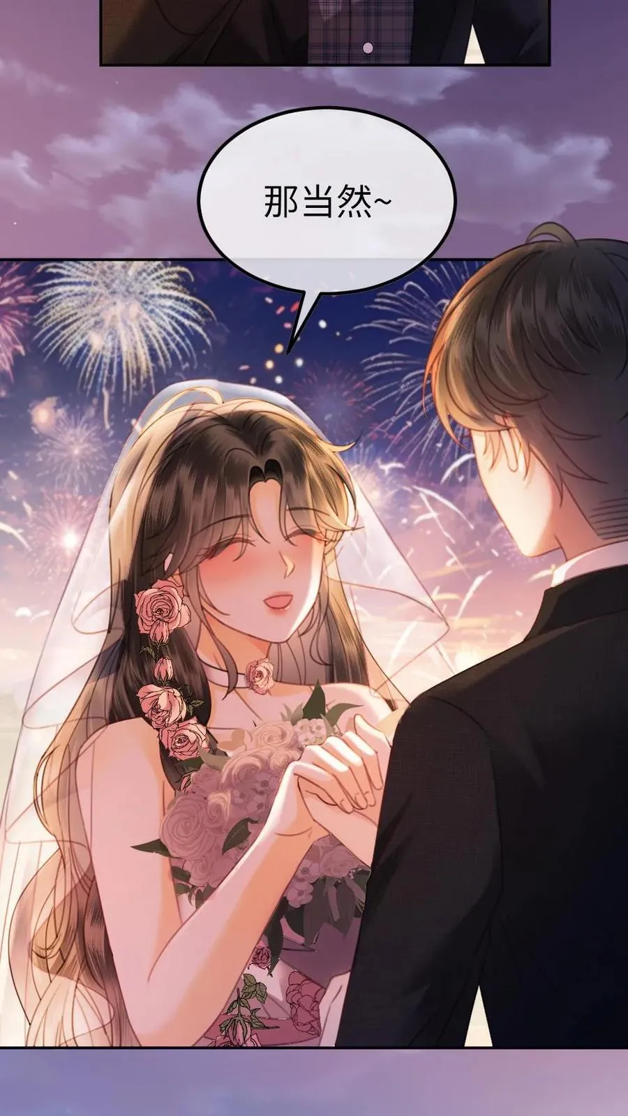 第356话 看日出 第14页