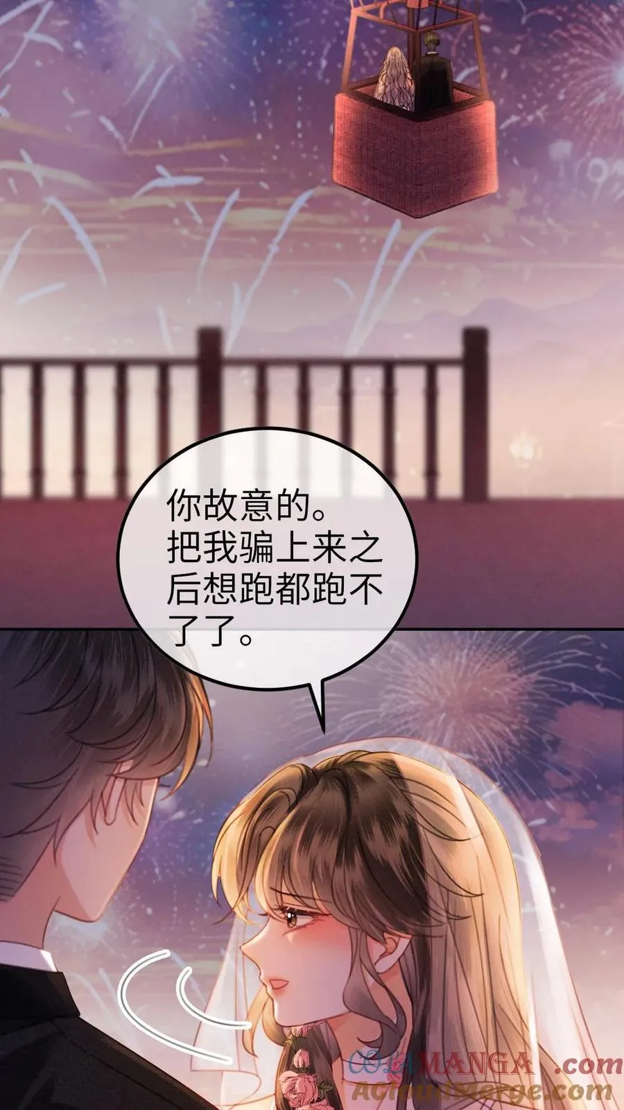 第356话 看日出 第17页