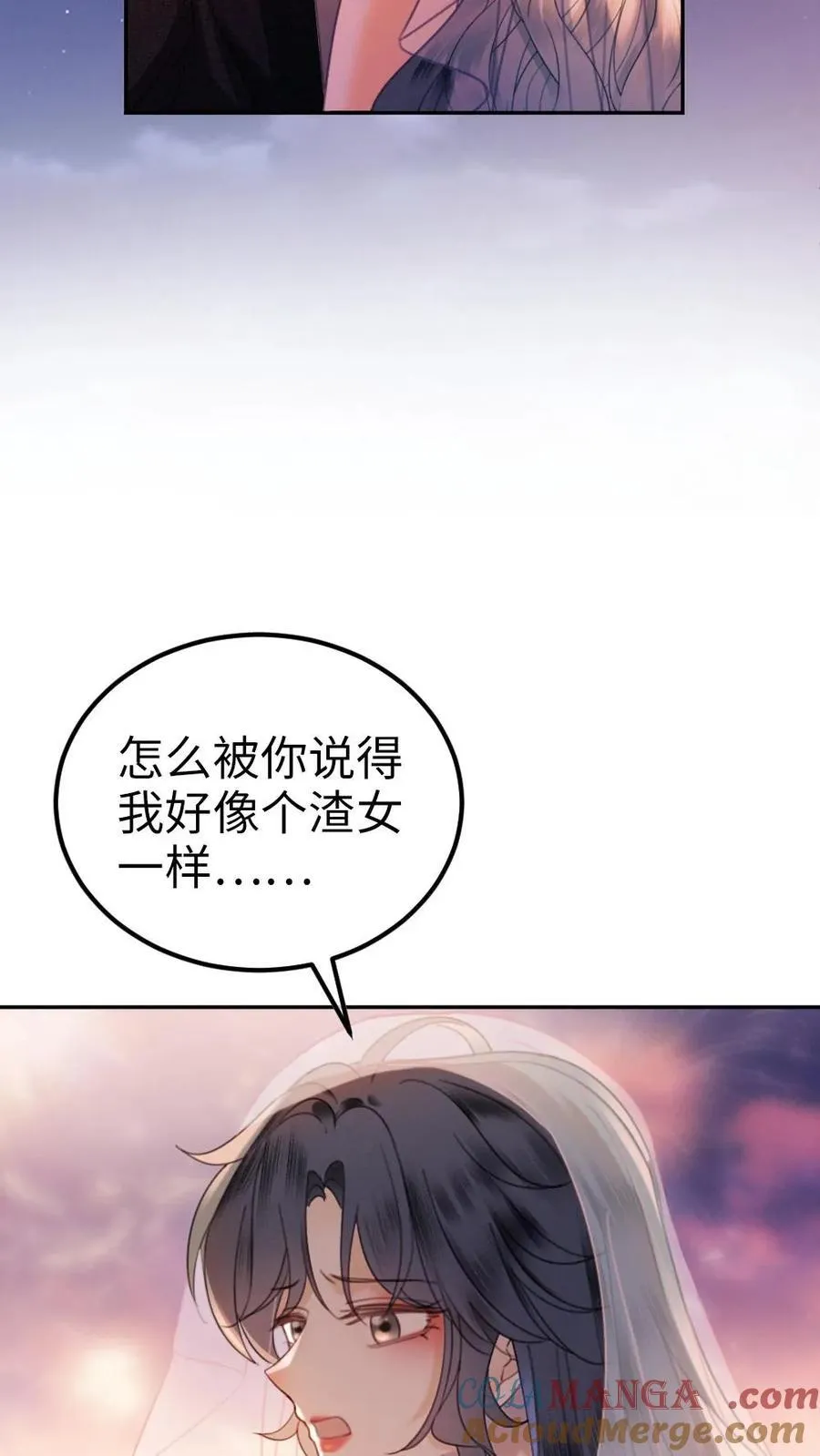 第356话 看日出 第19页