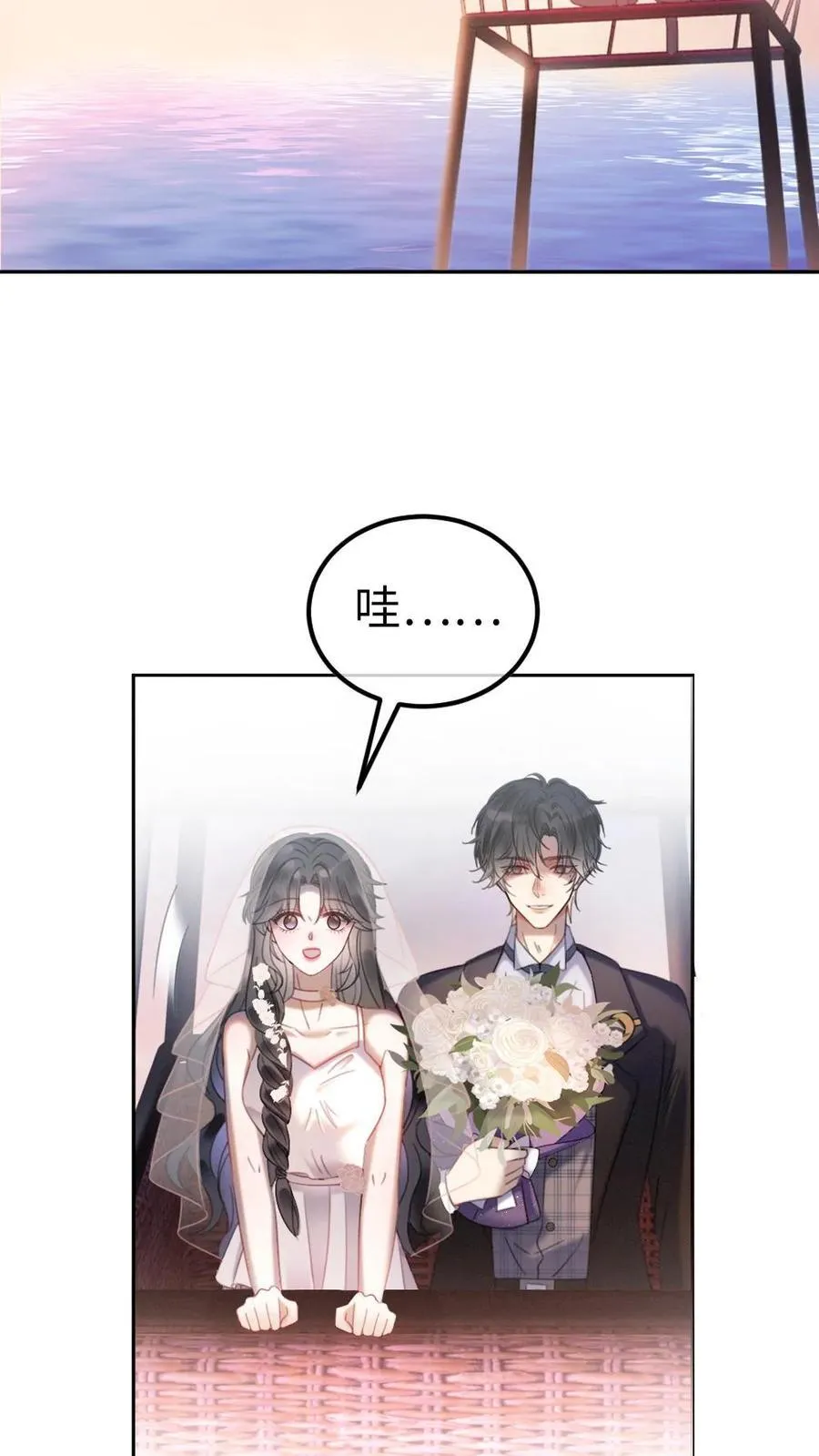 第356话 看日出 第22页