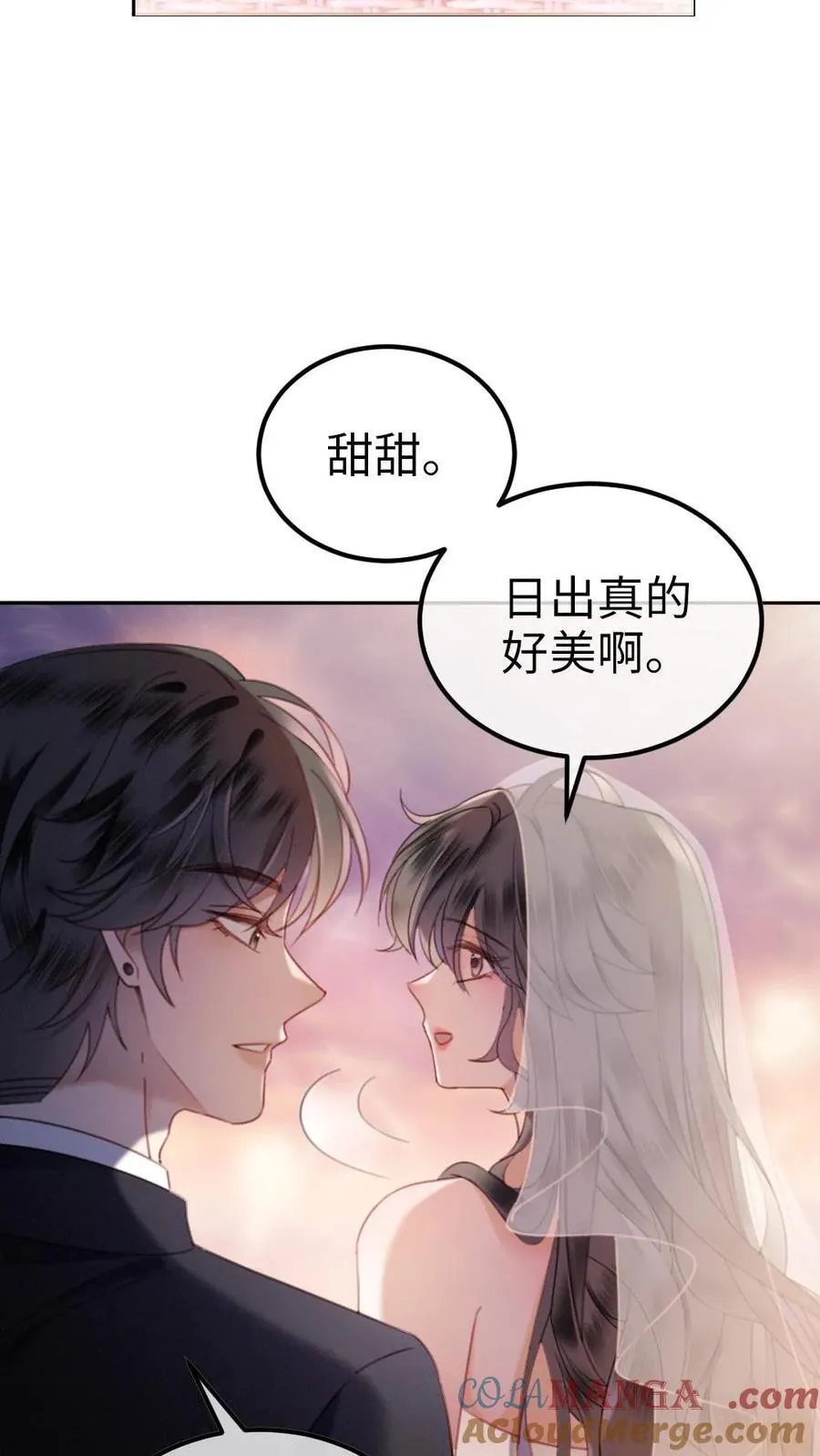 第356话 看日出 第23页
