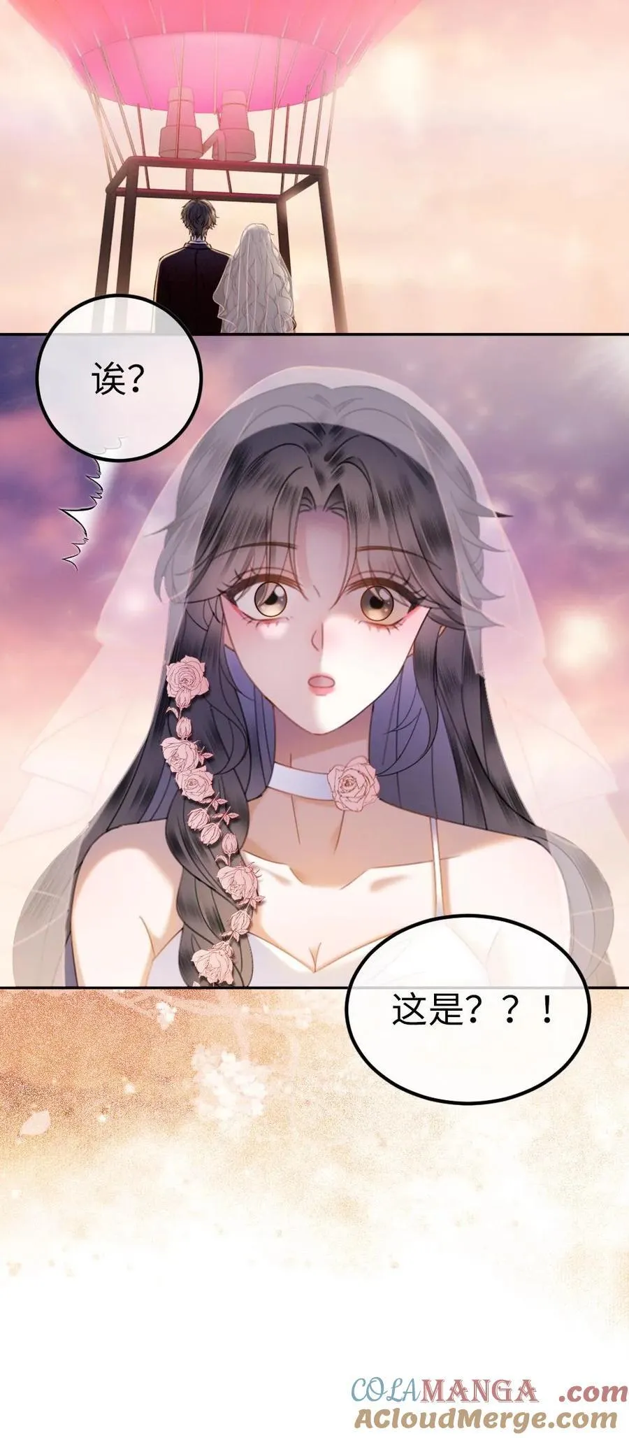 第356话 看日出 第25页