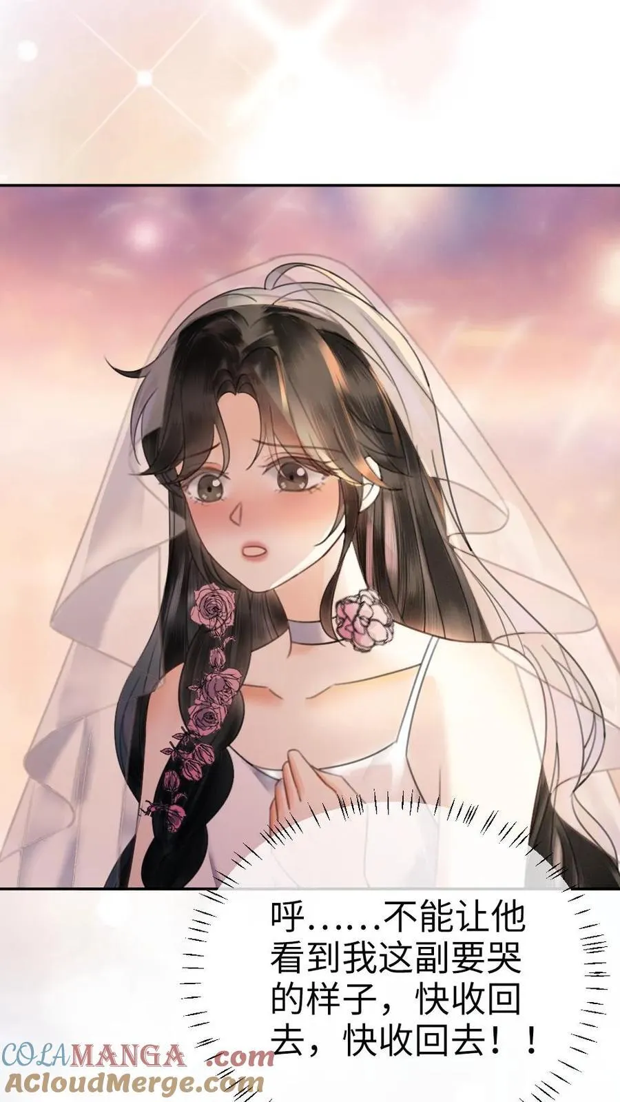 第357话 浪漫空中求婚 第7页