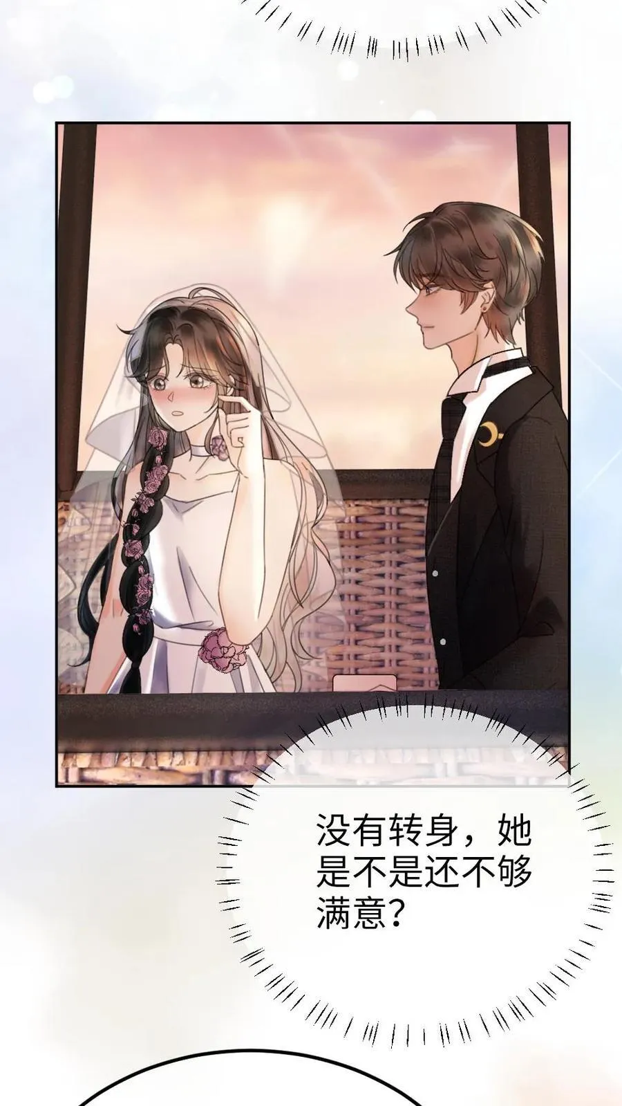 第357话 浪漫空中求婚 第8页