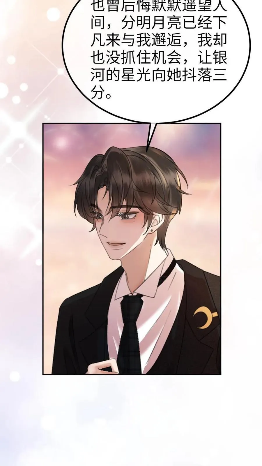 第357话 浪漫空中求婚 第10页