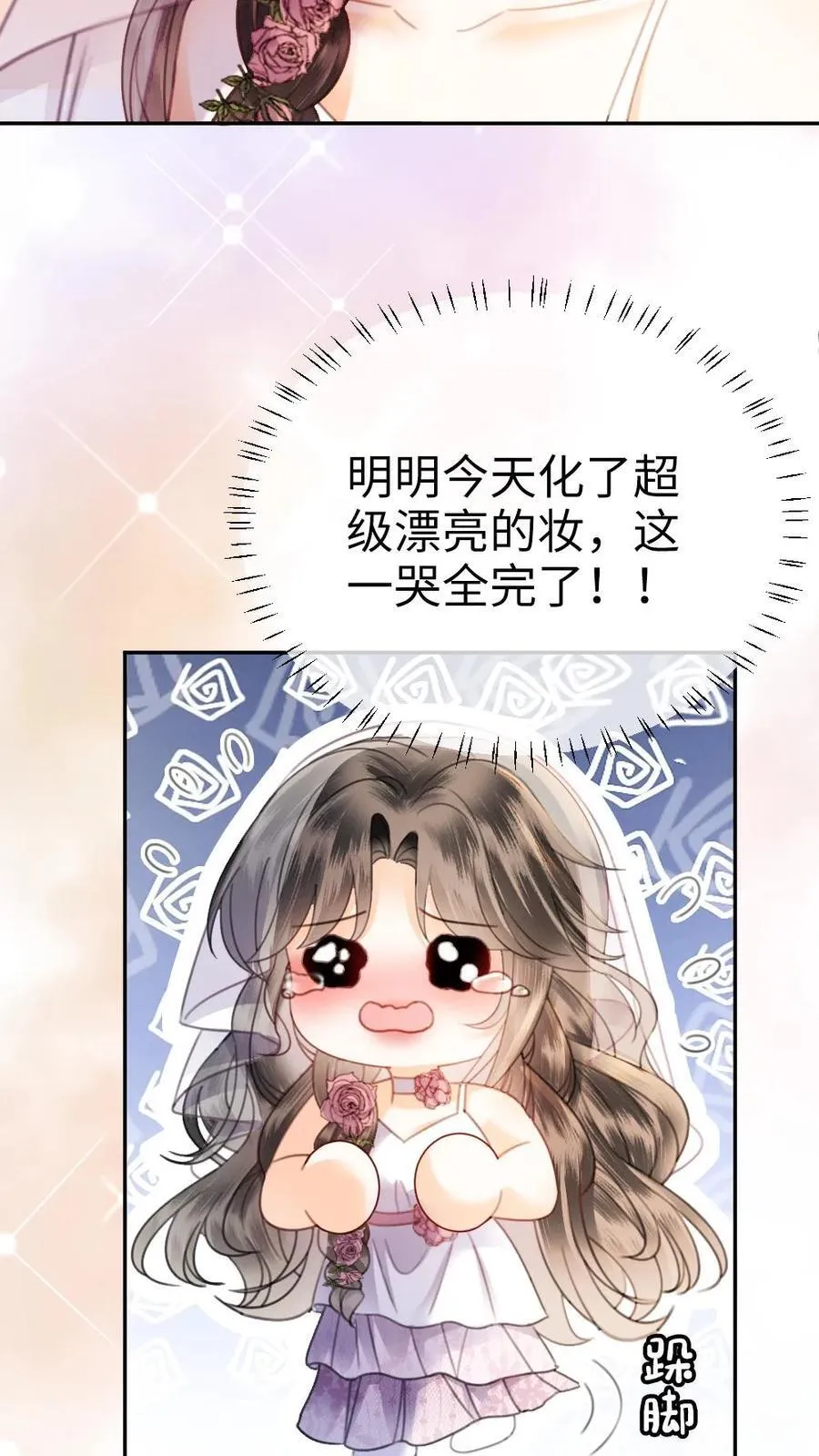 第357话 浪漫空中求婚 第12页