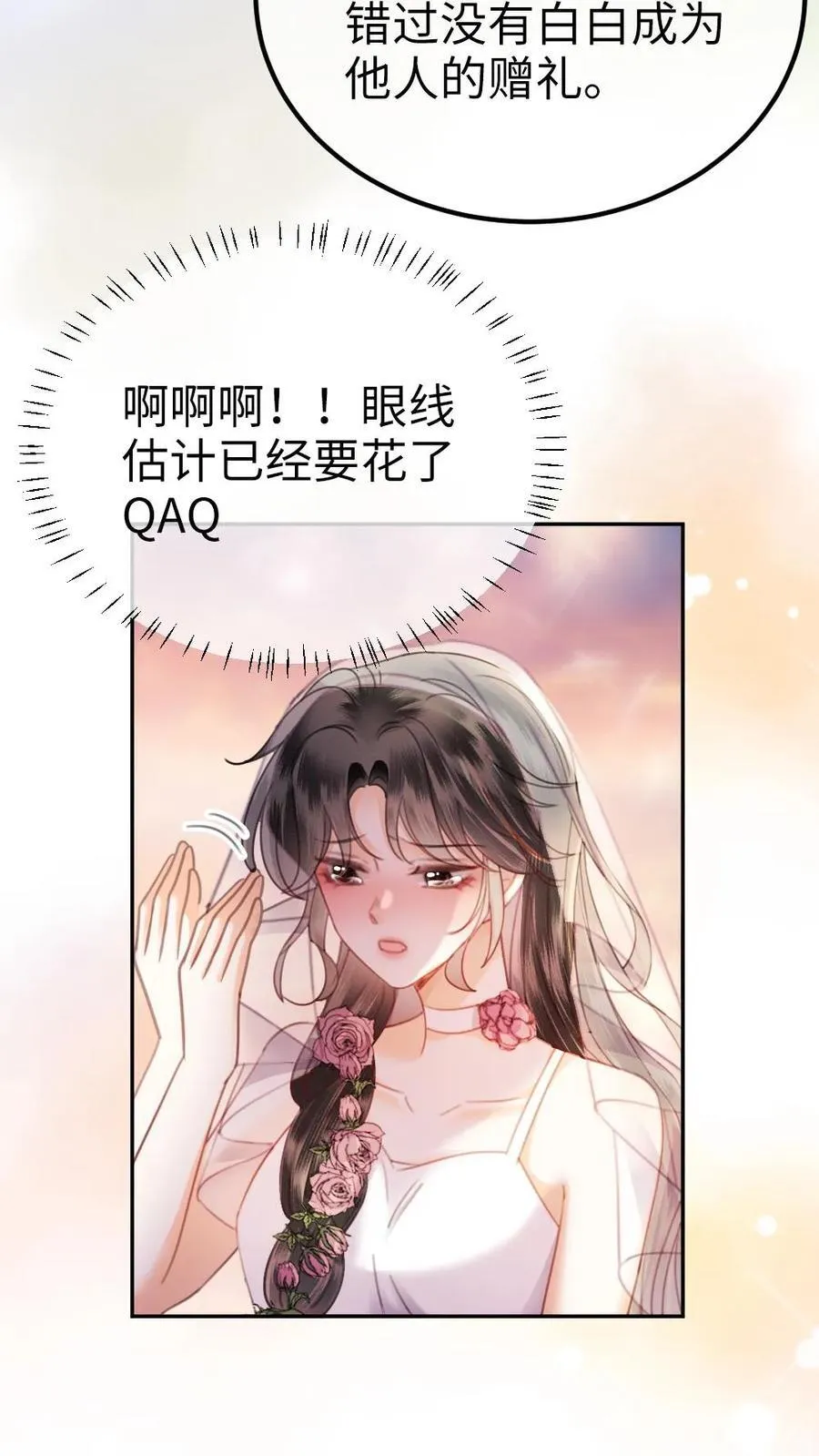 第357话 浪漫空中求婚 第14页