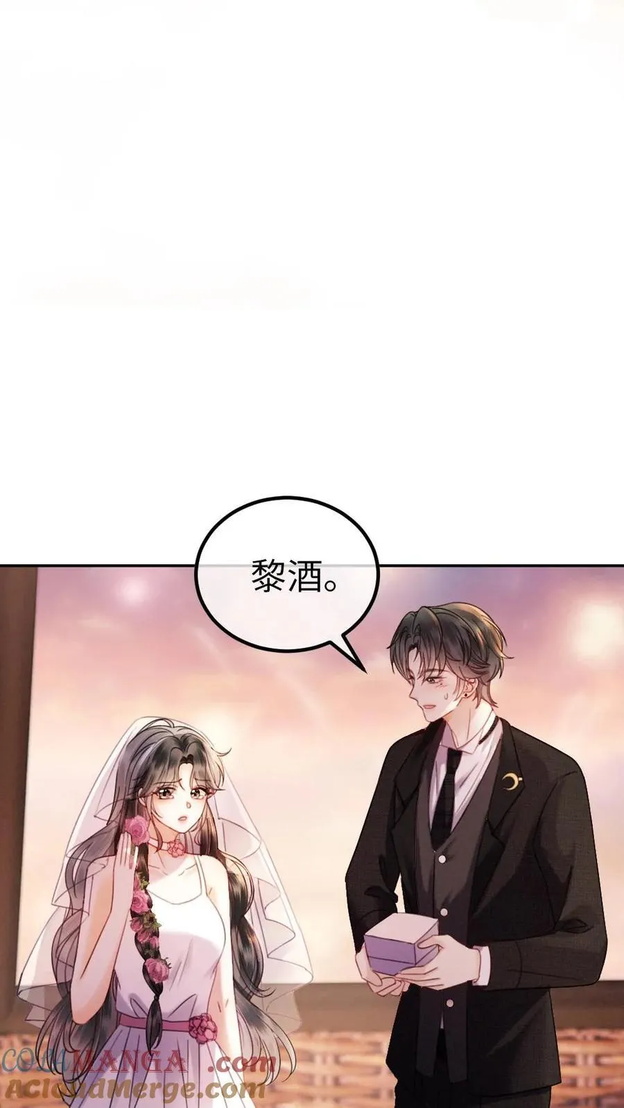 第357话 浪漫空中求婚 第15页