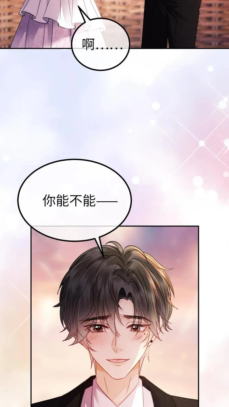 第357话 浪漫空中求婚 第16页