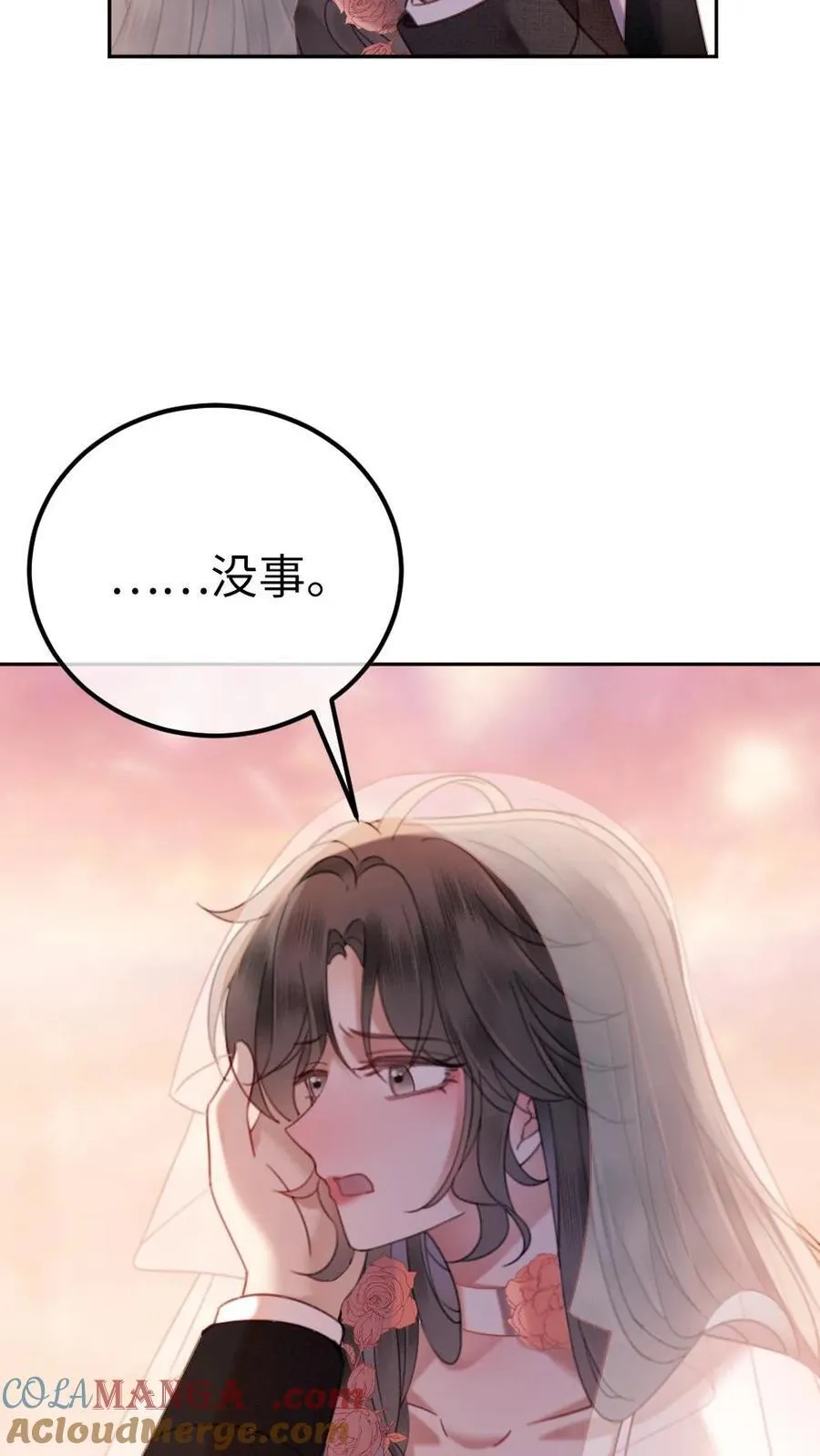 第357话 浪漫空中求婚 第21页