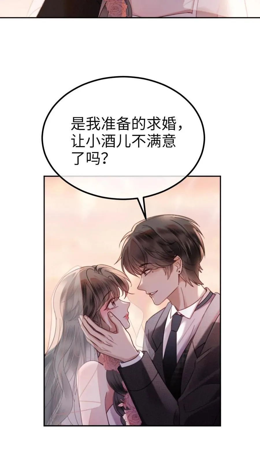 第357话 浪漫空中求婚 第22页
