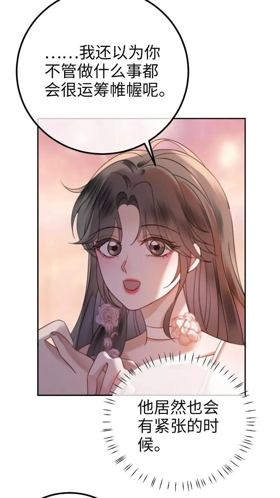 第357话 浪漫空中求婚 第24页