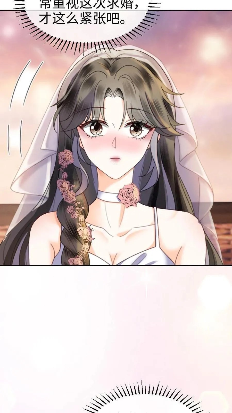 第358话 你愿意嫁给我吗？ 第10页