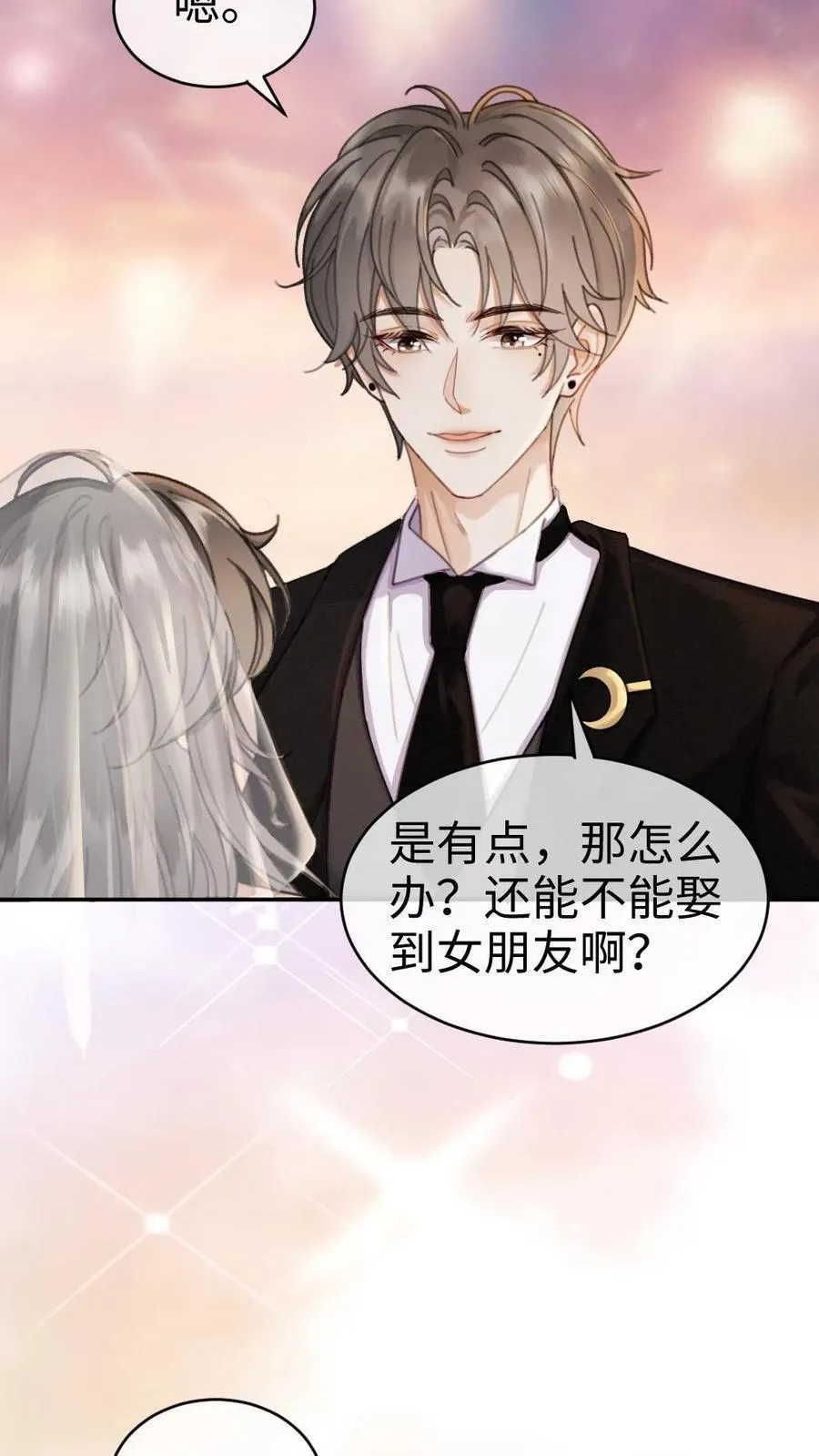 第358话 你愿意嫁给我吗？ 第14页