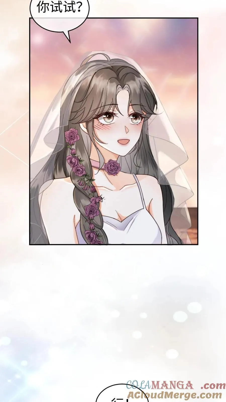 第358话 你愿意嫁给我吗？ 第15页