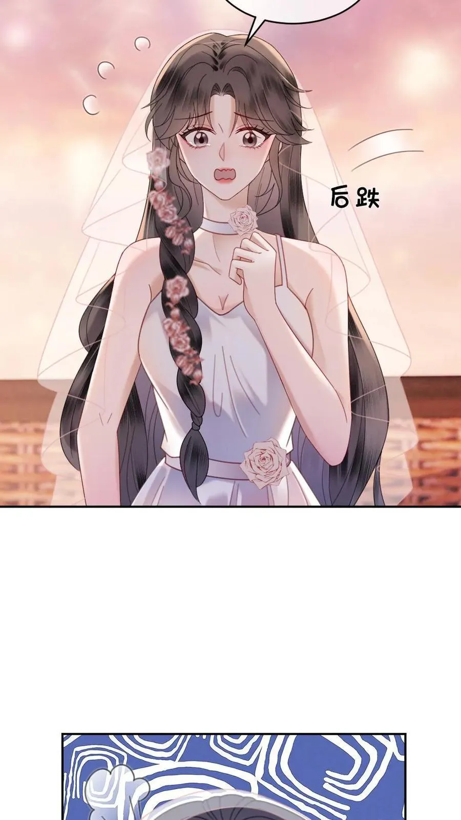 第358话 你愿意嫁给我吗？ 第18页
