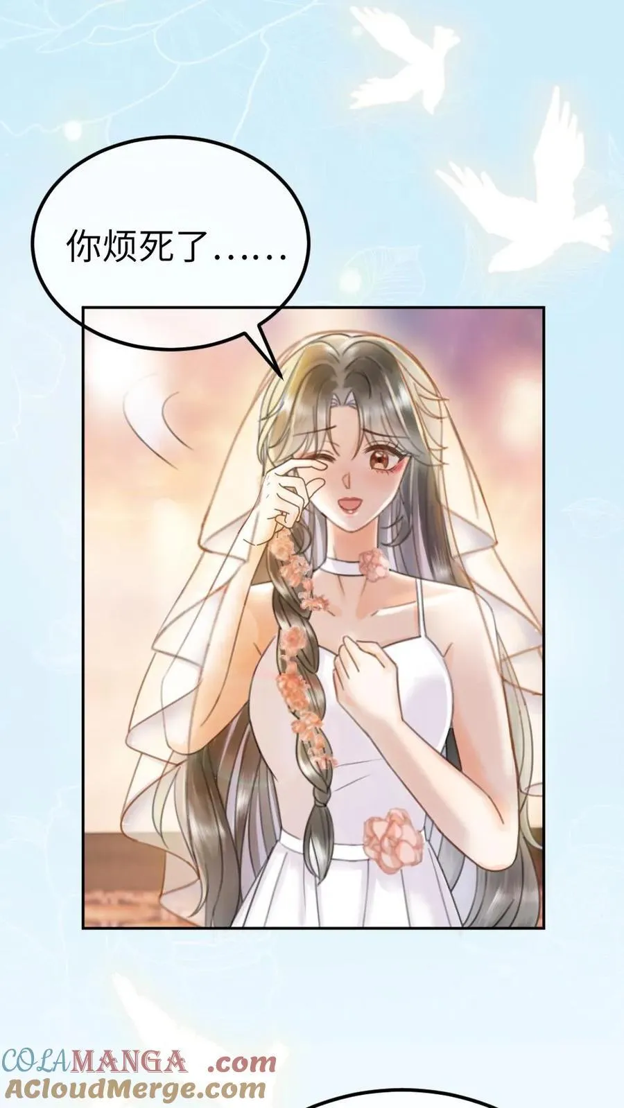第359话 永悬不落的月亮 第3页