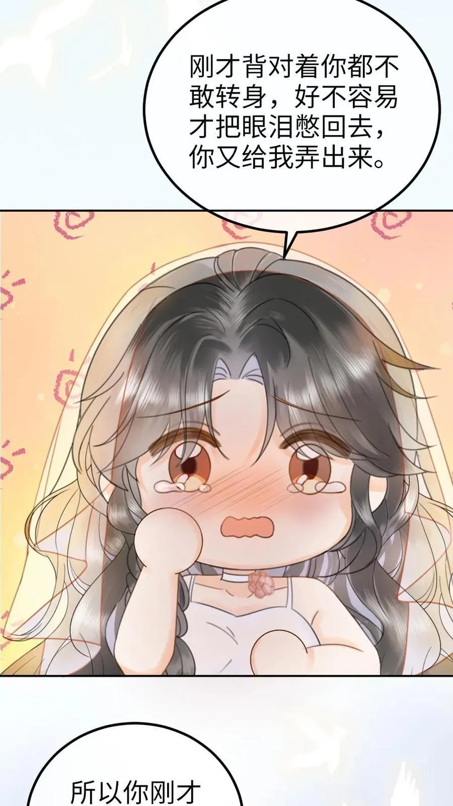 第359话 永悬不落的月亮 第4页