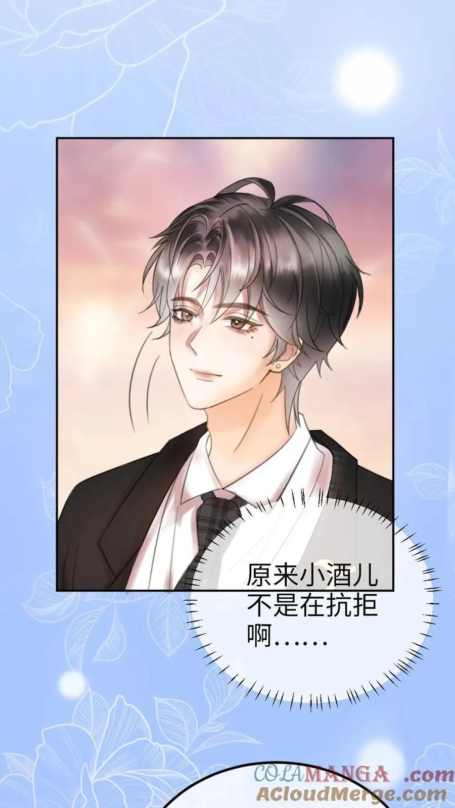 第359话 永悬不落的月亮 第7页