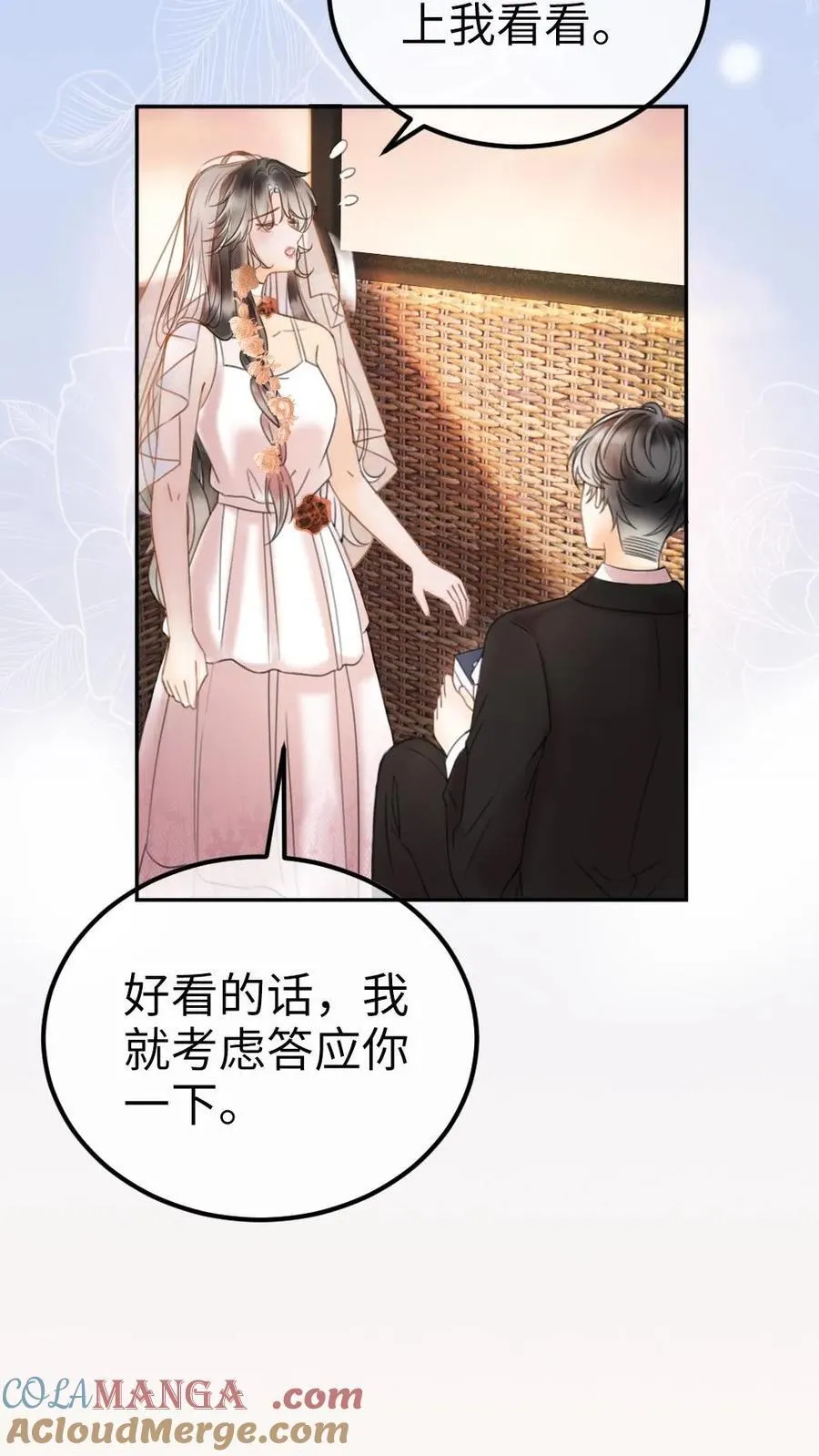 第359话 永悬不落的月亮 第9页