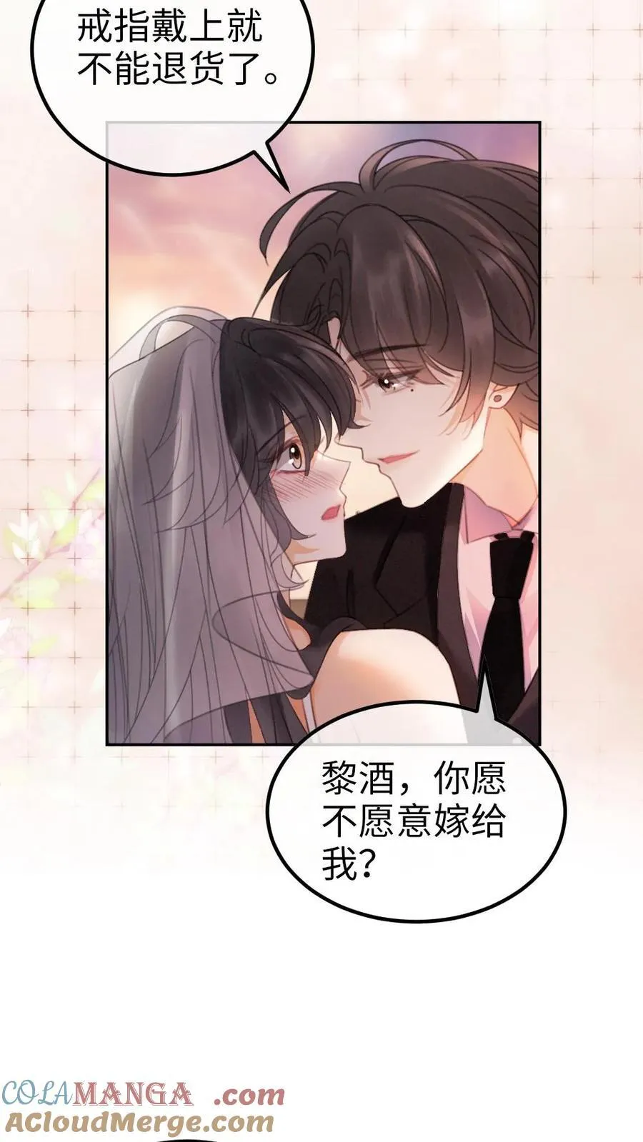 第359话 永悬不落的月亮 第13页