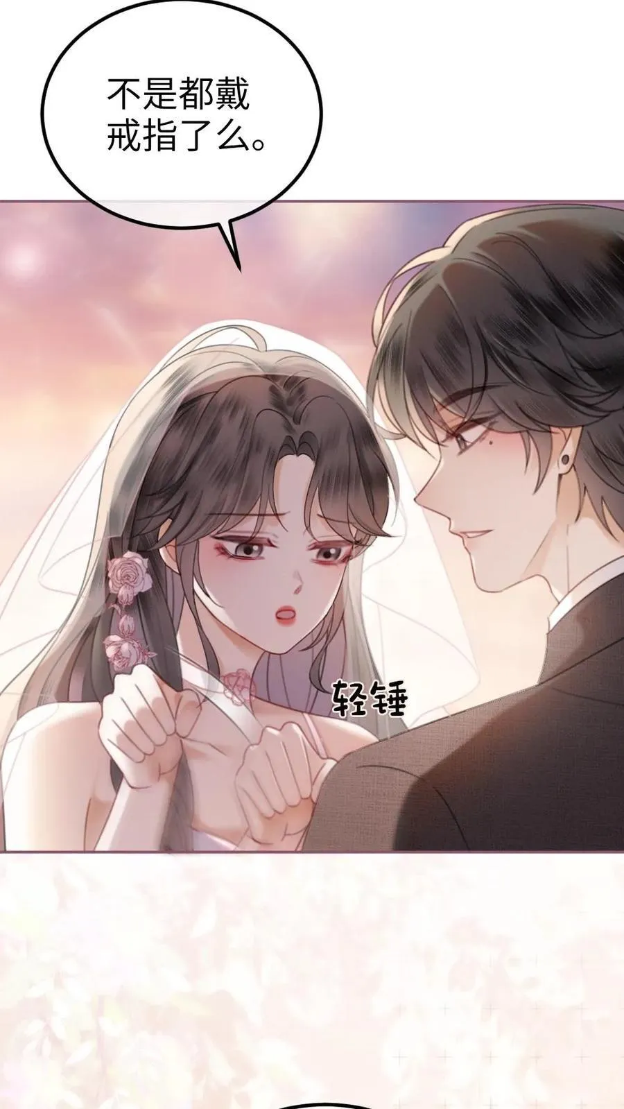 第359话 永悬不落的月亮 第14页