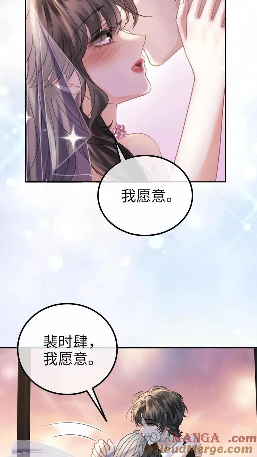 第359话 永悬不落的月亮 第19页