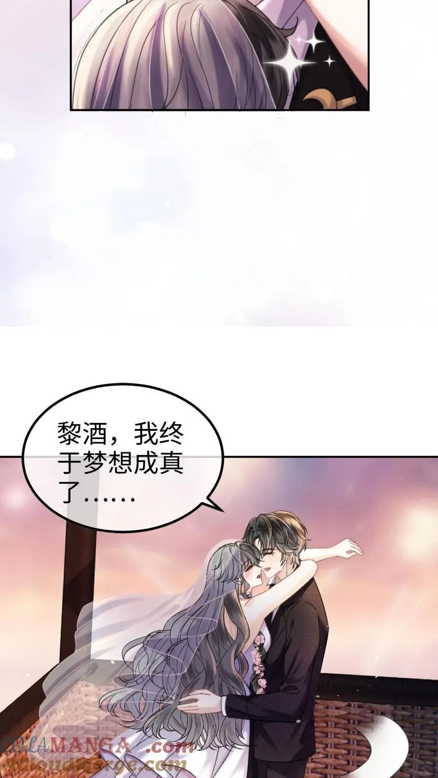 第359话 永悬不落的月亮 第21页