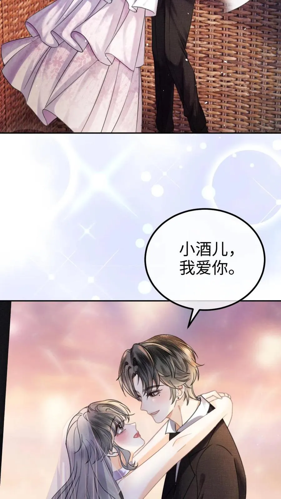 第359话 永悬不落的月亮 第22页