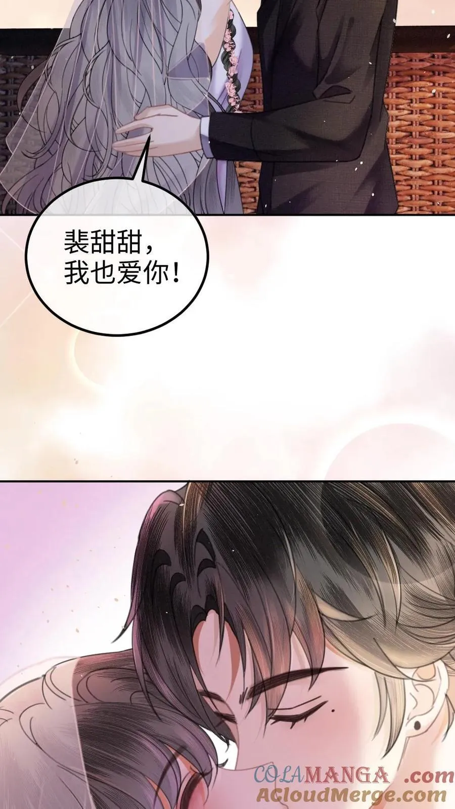 第359话 永悬不落的月亮 第23页