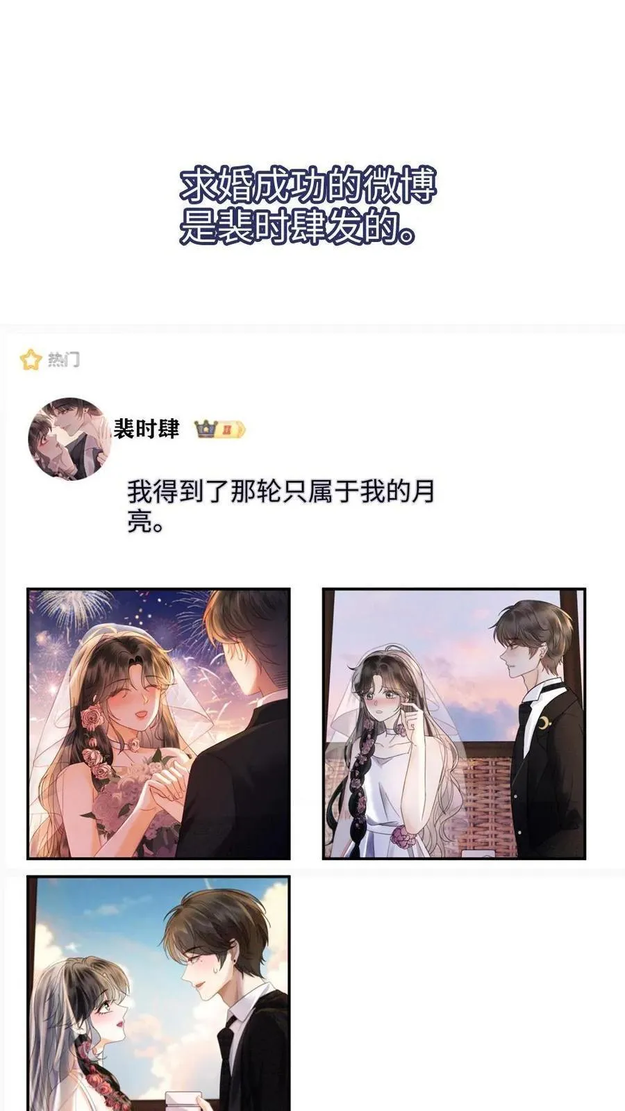 第360话 在备孕中 第2页