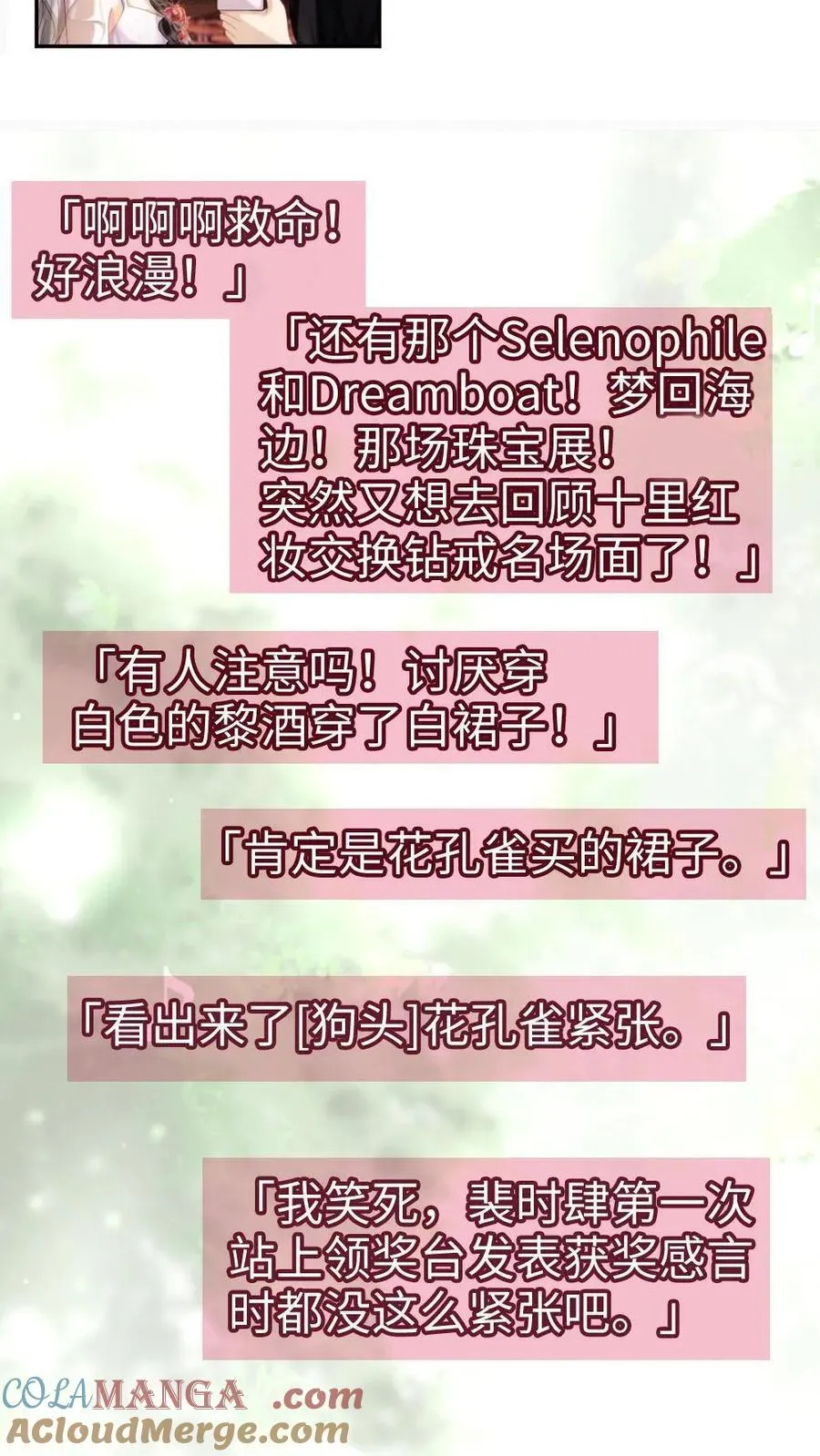 第360话 在备孕中 第3页