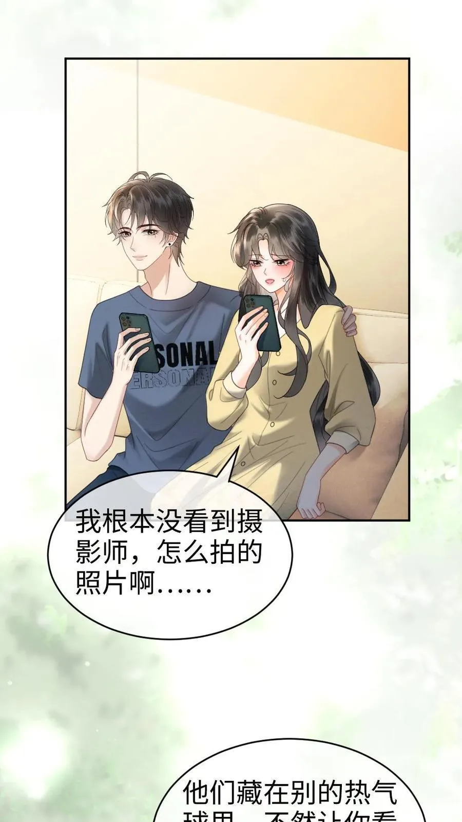 第360话 在备孕中 第4页