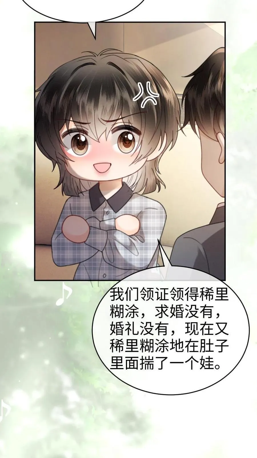 第360话 在备孕中 第8页