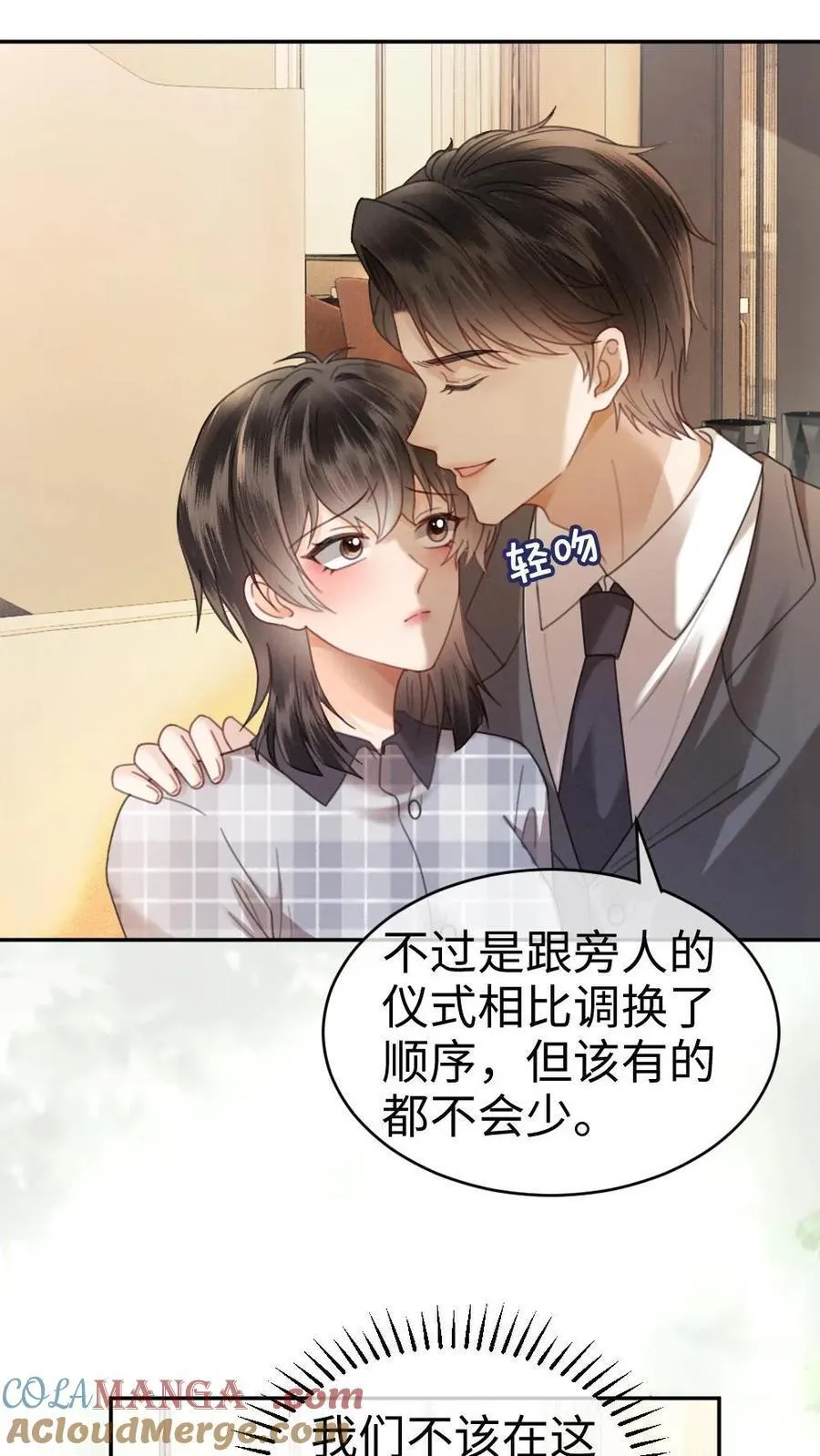 第360话 在备孕中 第11页