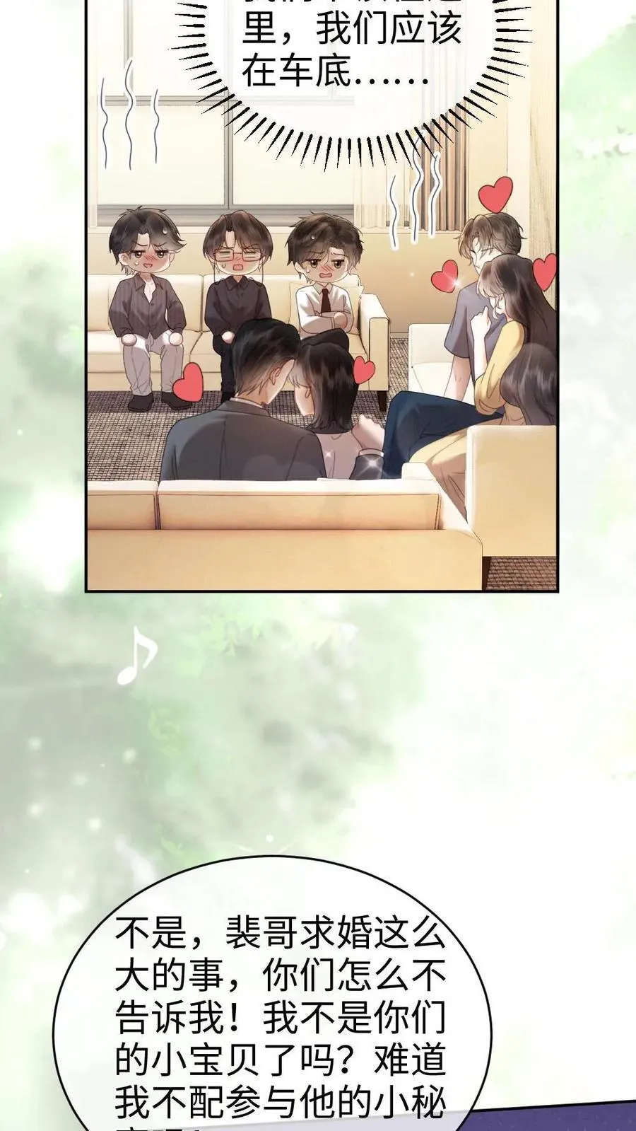 第360话 在备孕中 第12页