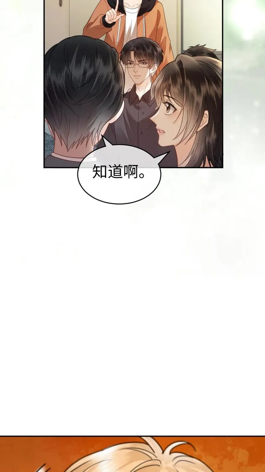 第360话 在备孕中 第14页