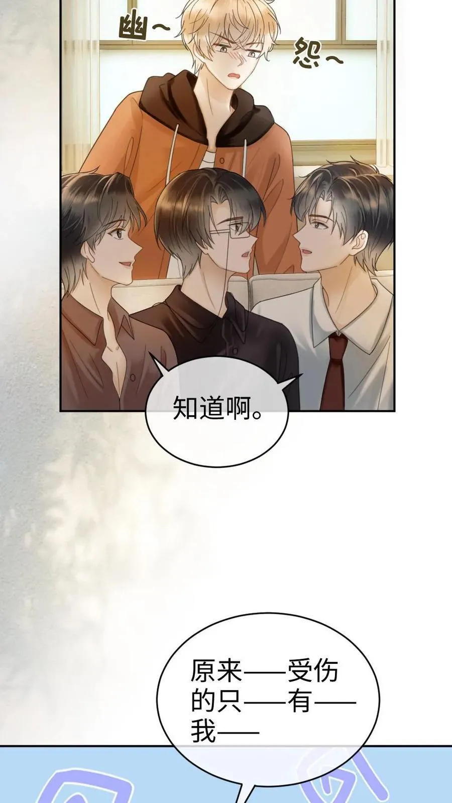 第360话 在备孕中 第16页